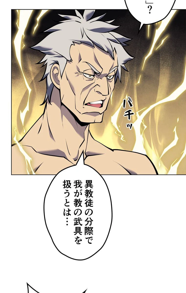 ページ 10 — 第61話