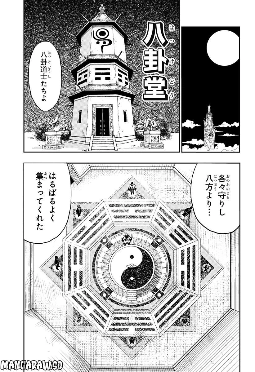 ページ 41 — 第2話