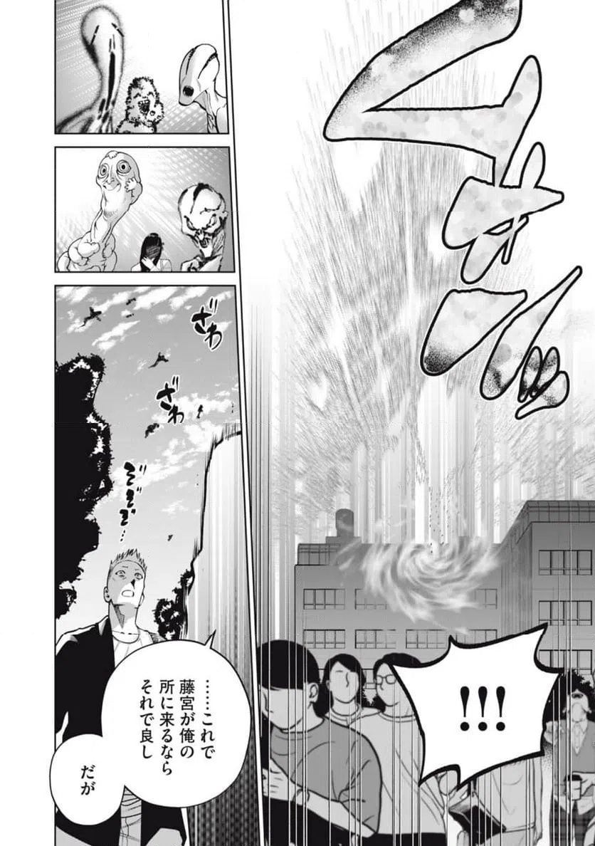 ページ 18 — 第55話