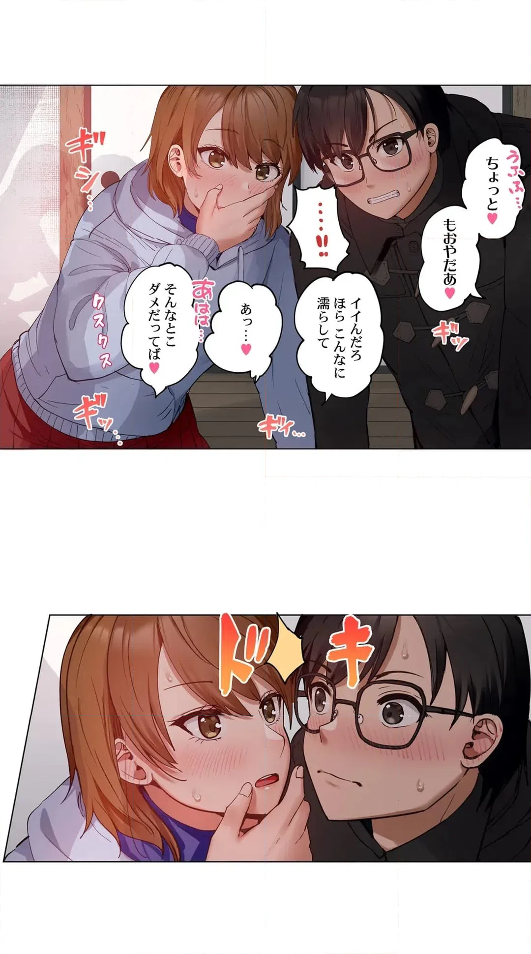 ページ 13 — 第88話