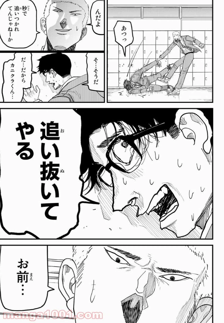 ページ 13 — 第15話