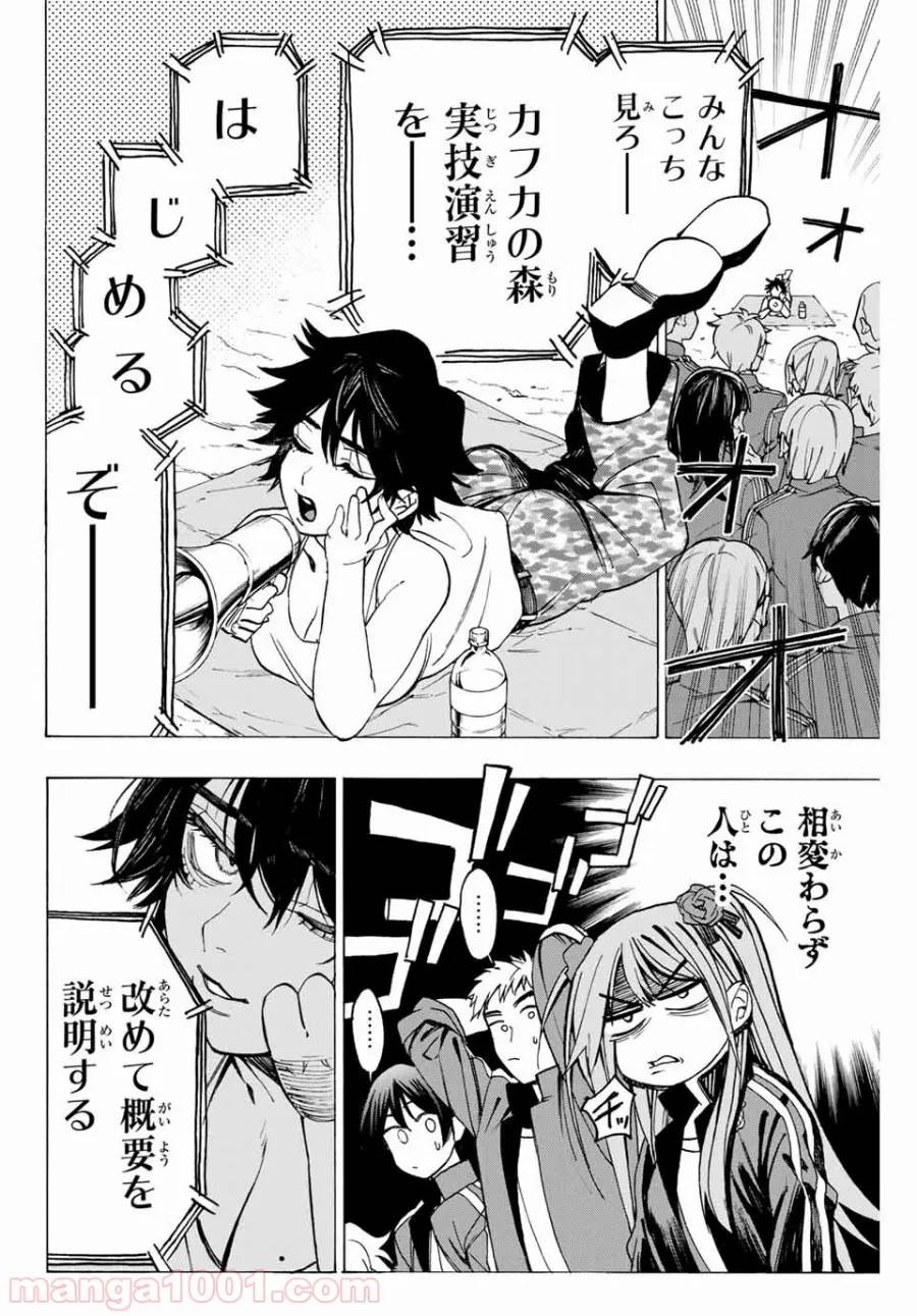 ページ 4 — 第3話