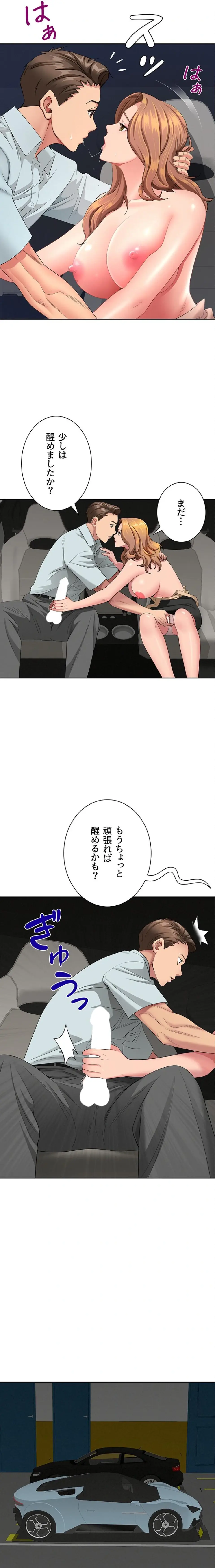 ページ 11 — 第30話