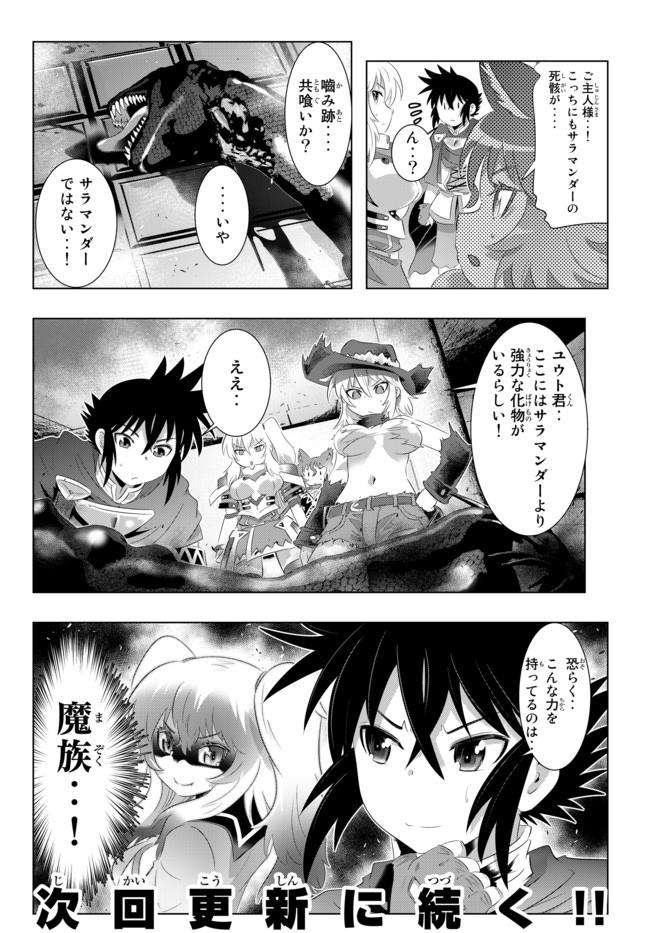 ページ 22 — 第39話