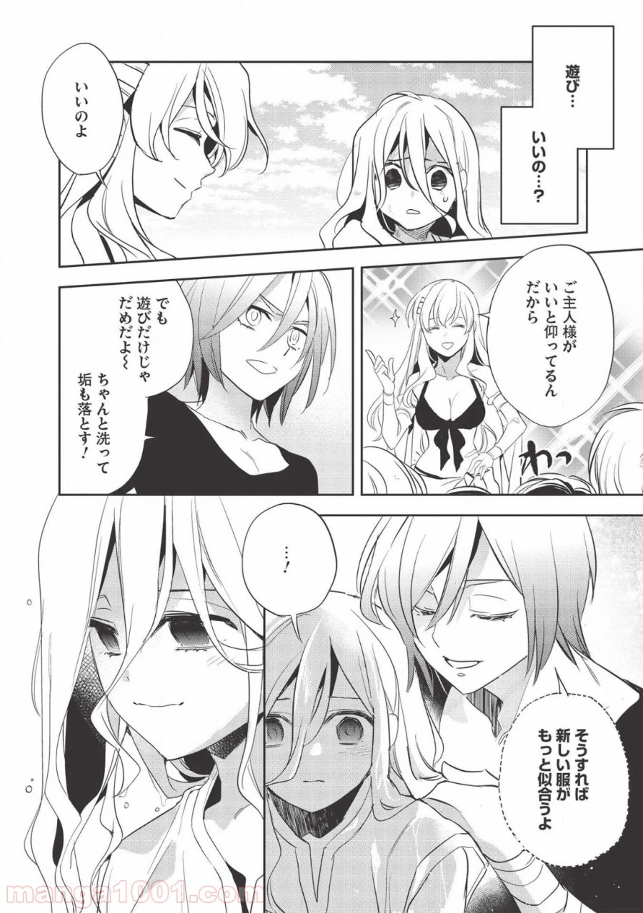 ページ 24 — 第31話