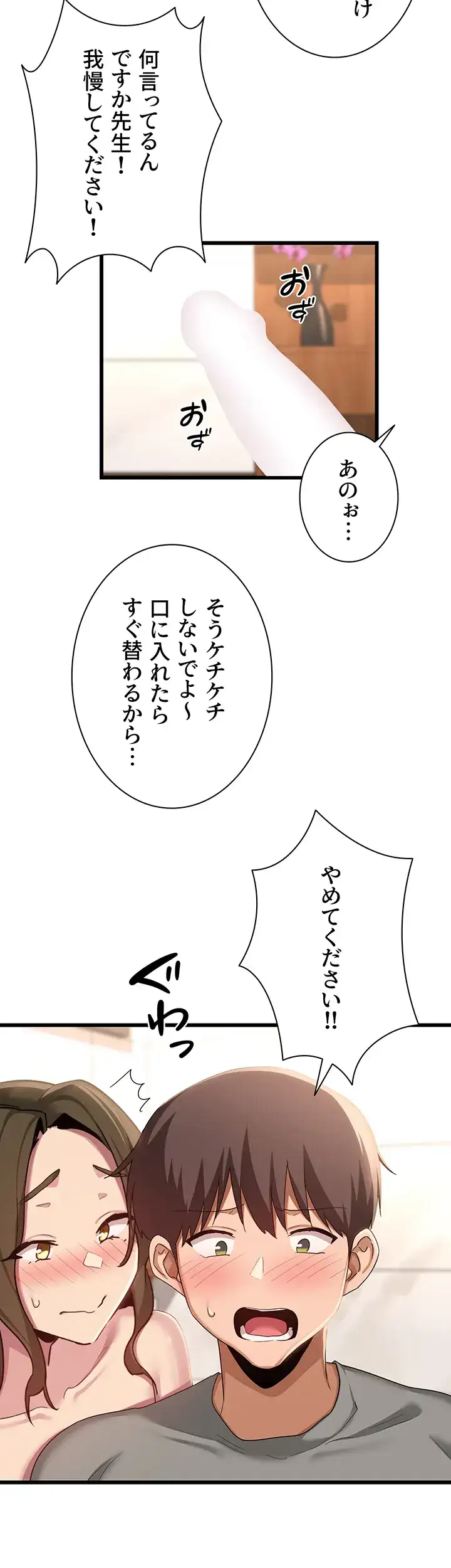 ページ 9 — 第110話