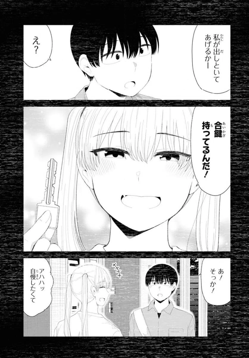 ページ 5 — 第50.2話