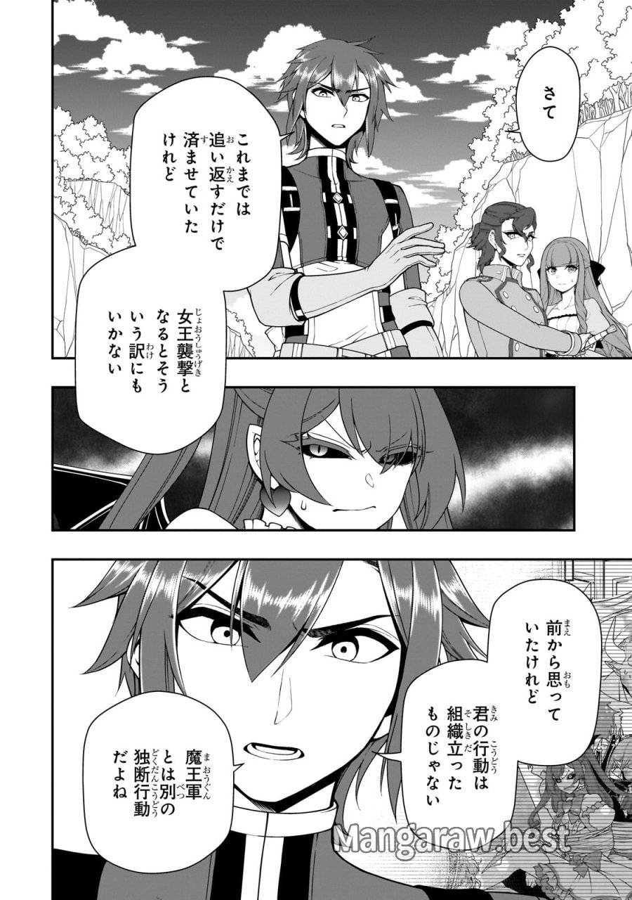 ページ 26 — 第63話
