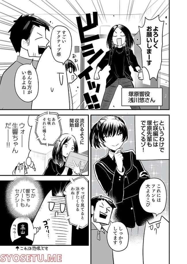 ページ 7 — 第1話