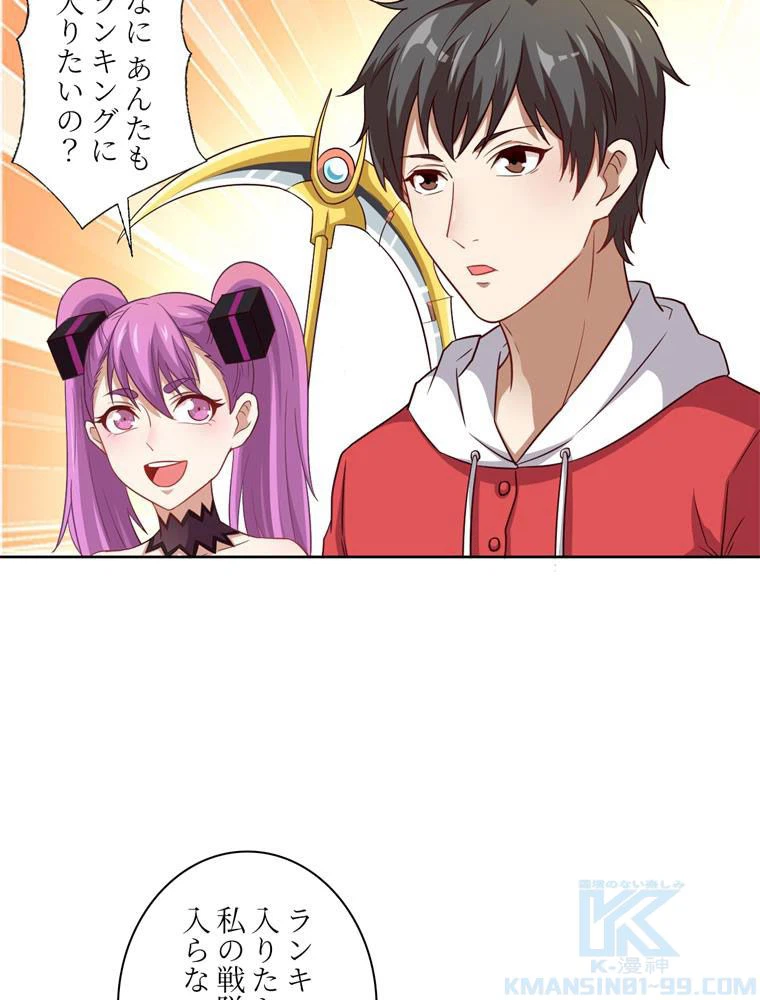 ページ 20 — 第73話