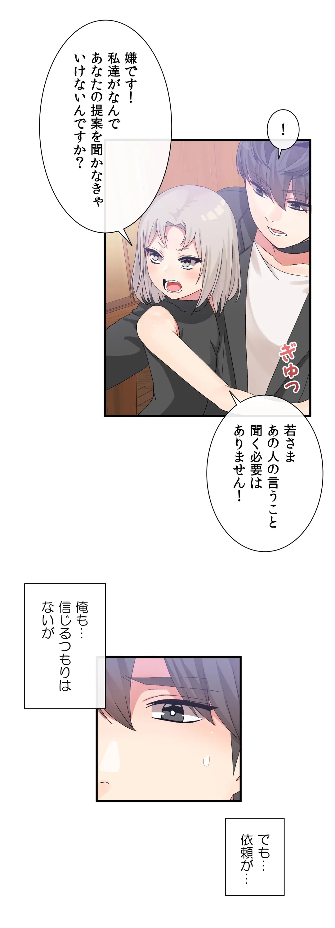 ページ 13 — 第16話