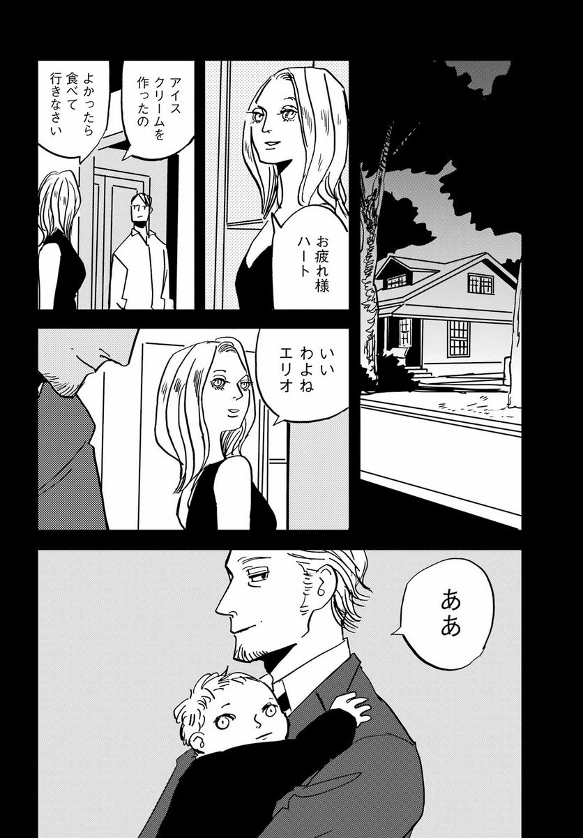 ページ 22 — 第48話
