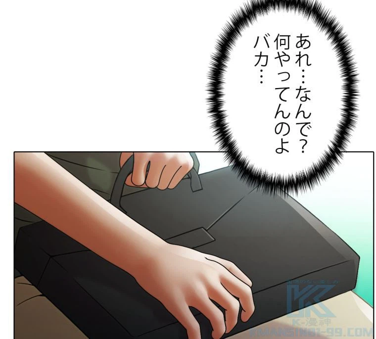 ページ 14 — 第29話
