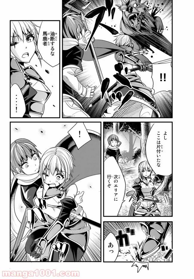 ページ 6 — 第31話