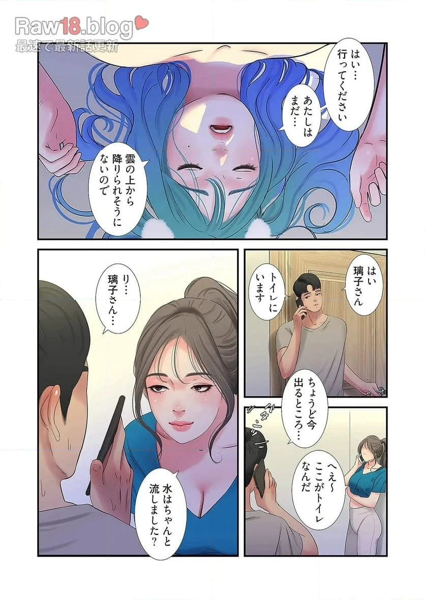 ページ 37 — 第16話