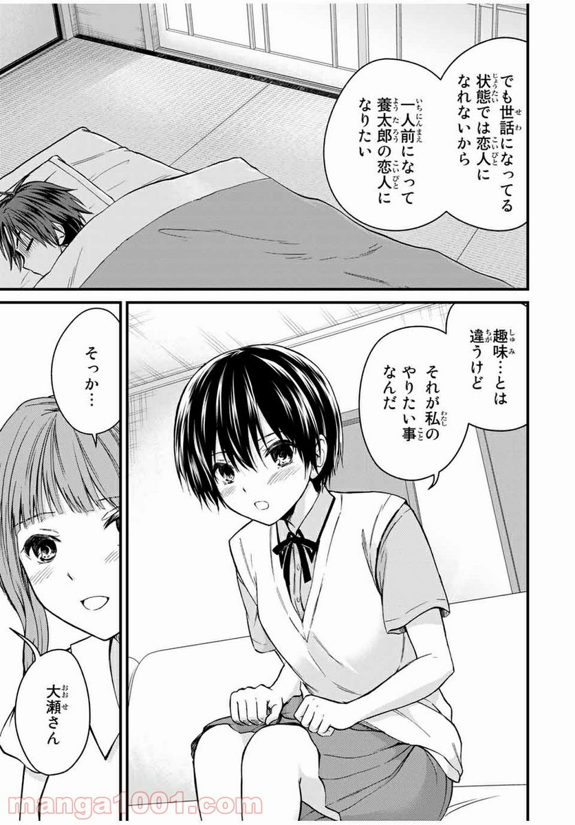 ページ 11 — 第66話