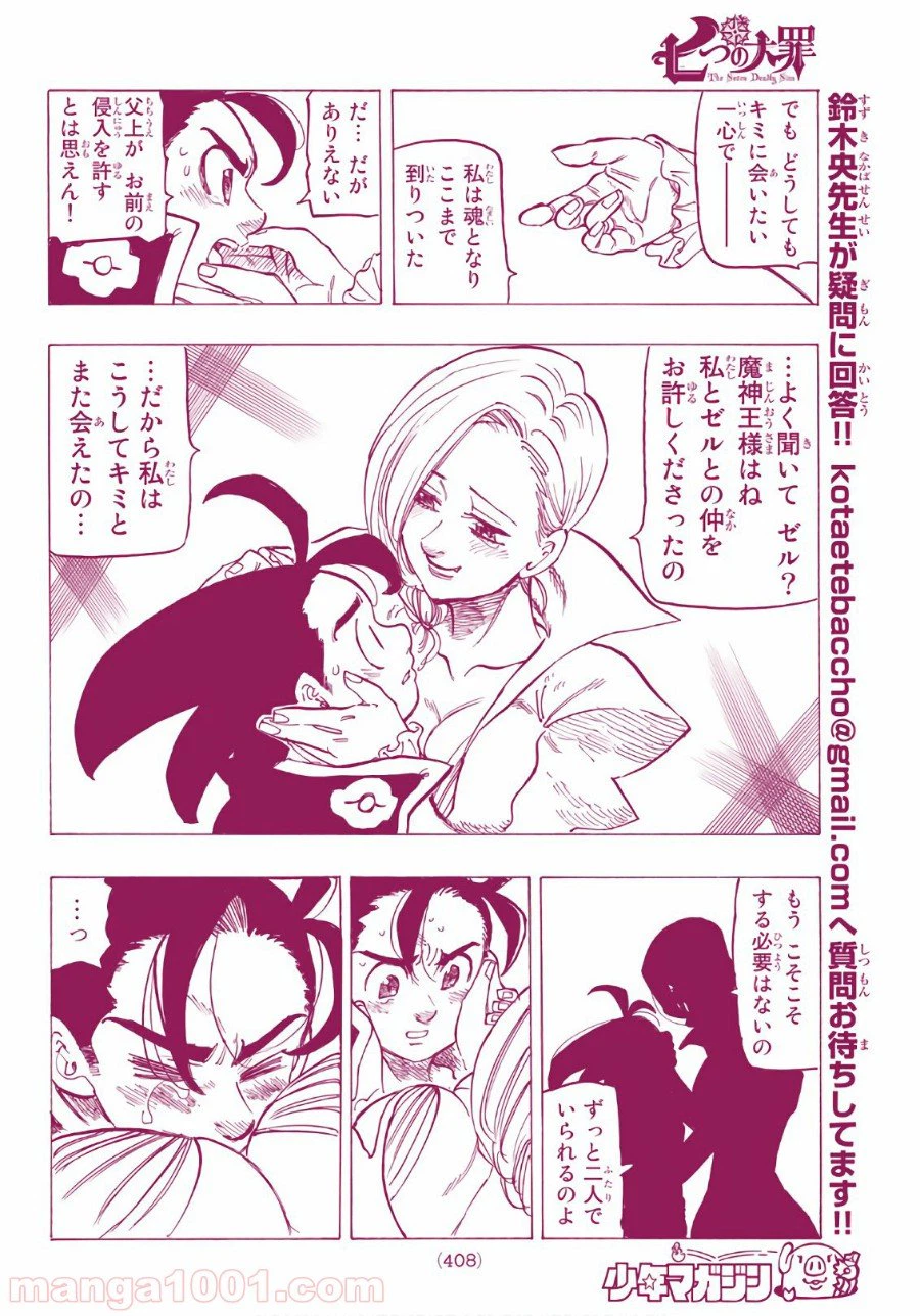 ページ 16 — 第313話