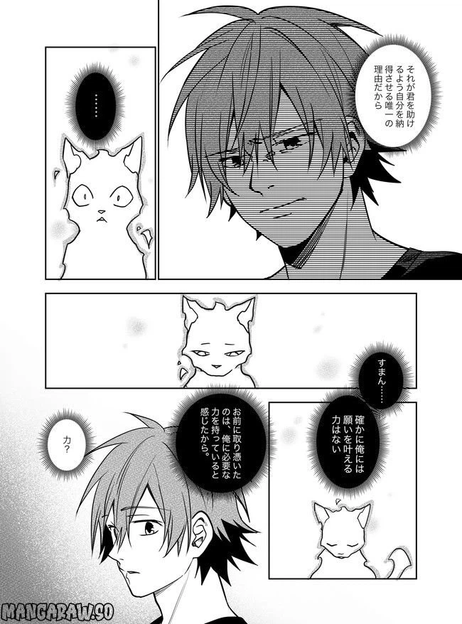 ページ 9 — 第17話