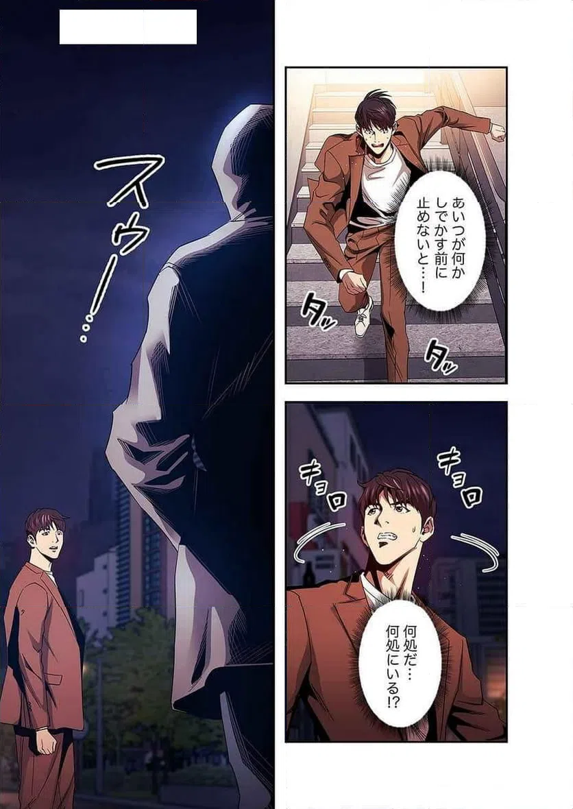 ページ 37 — 第34話