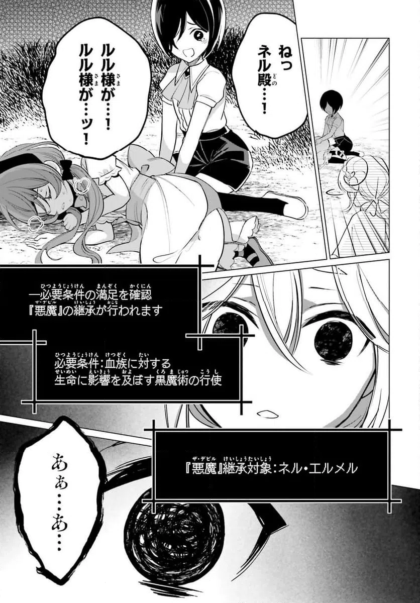 ページ 31 — 第10話