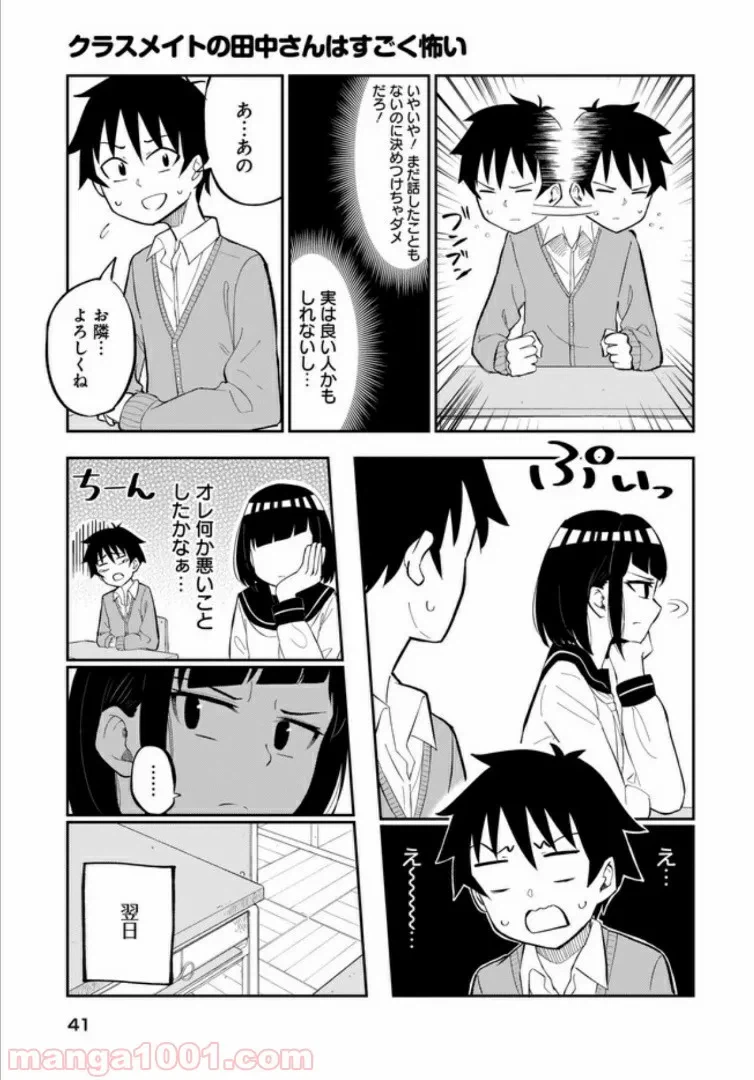 ページ 5 — 第35話