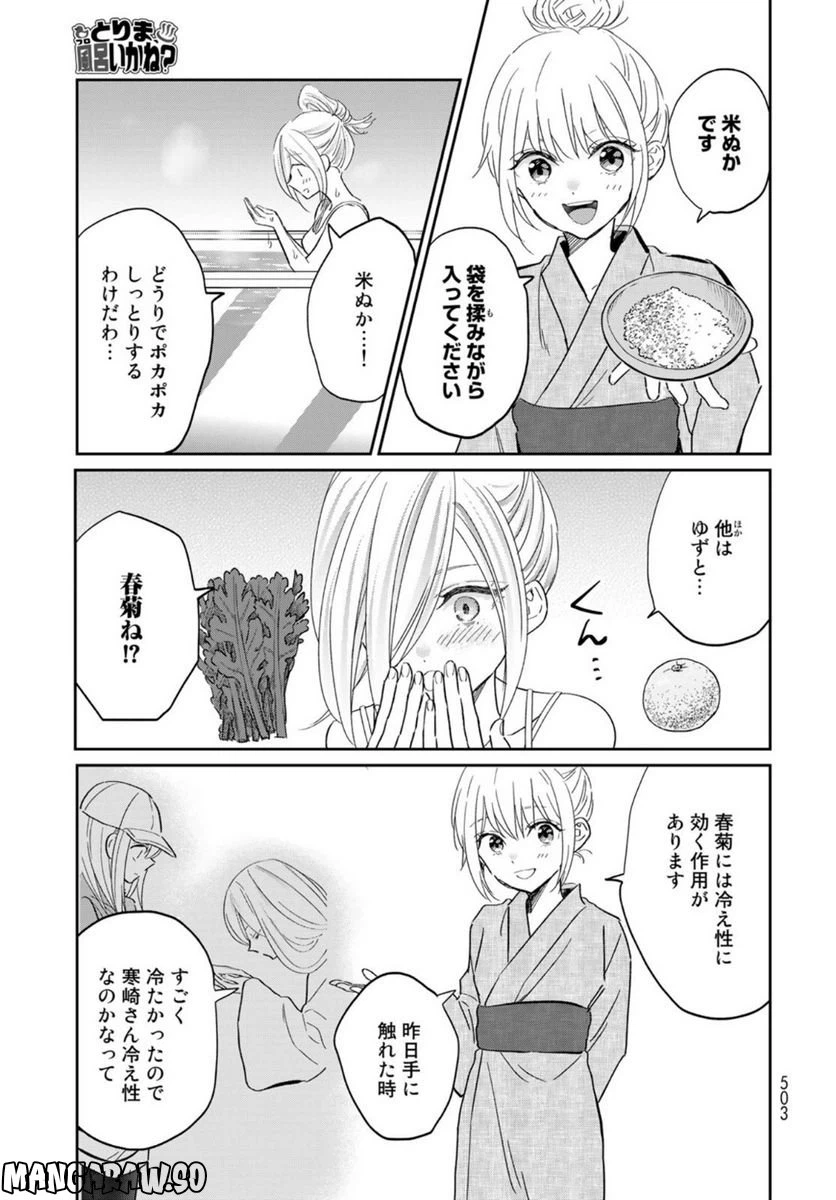 ページ 27 — 第13話