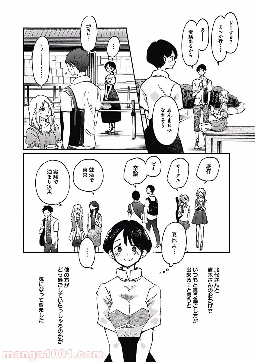 ページ 21 — 第15話