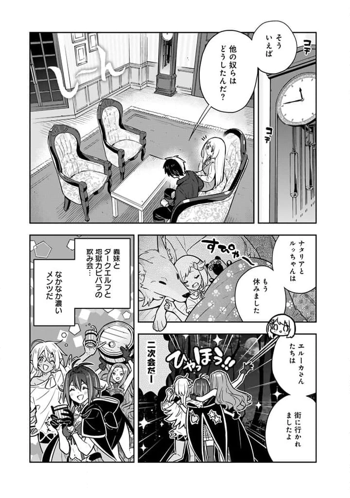 ページ 7 — 第82話