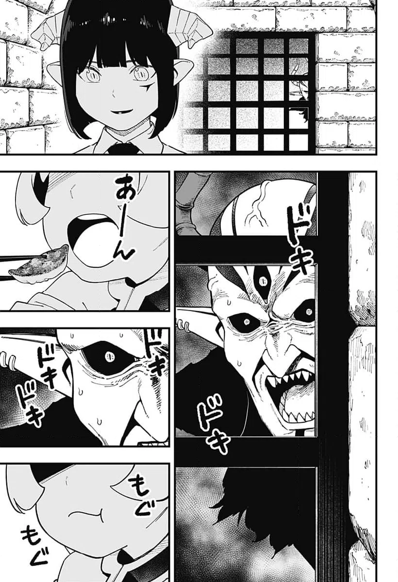 ページ 7 — 第244話