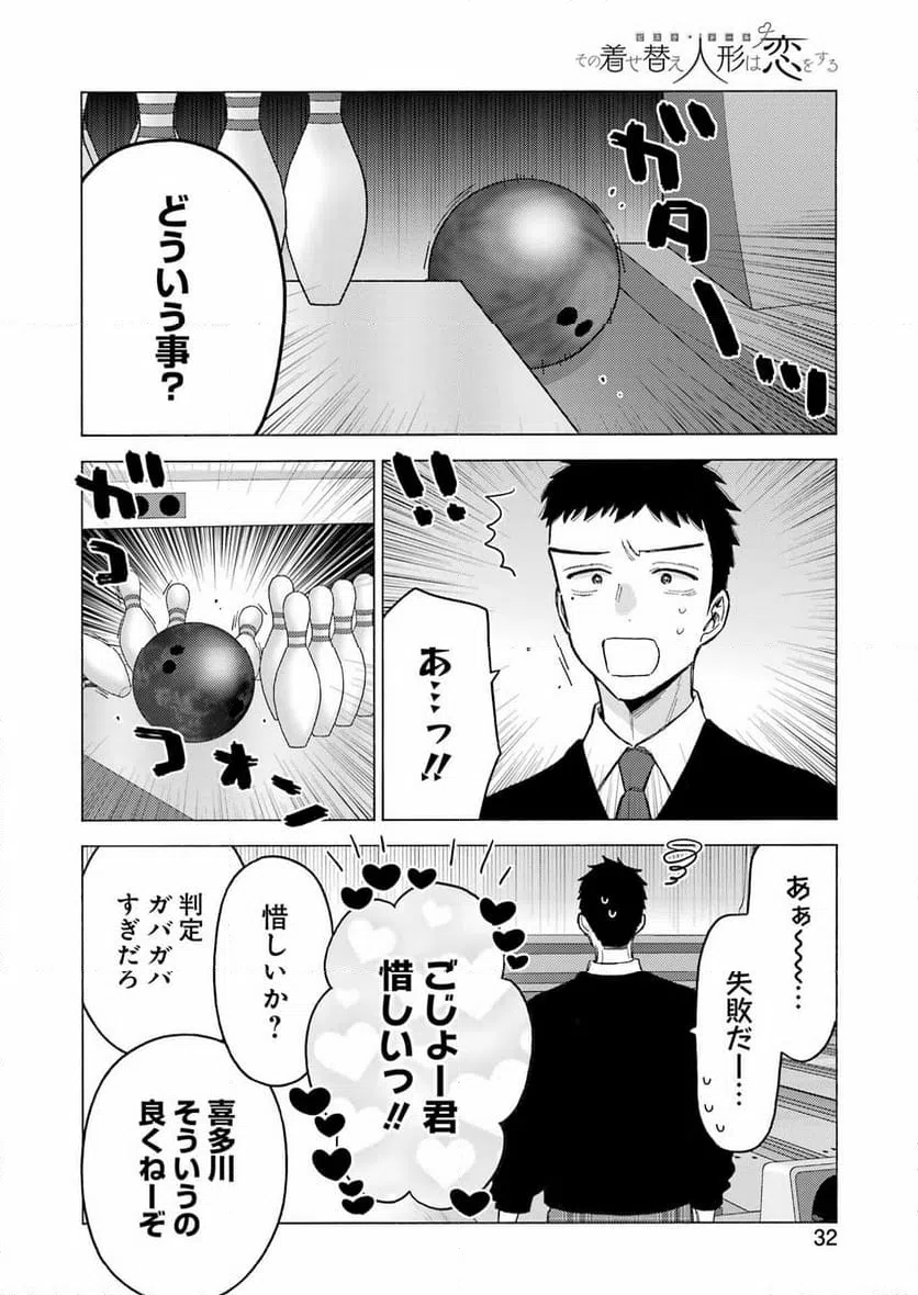 ページ 18 — 第111話
