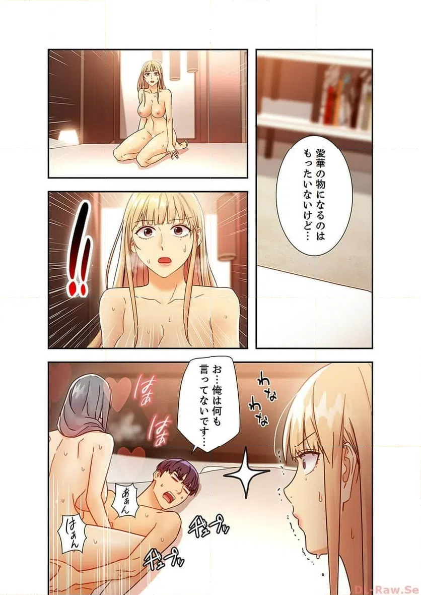ページ 13 — 第47話