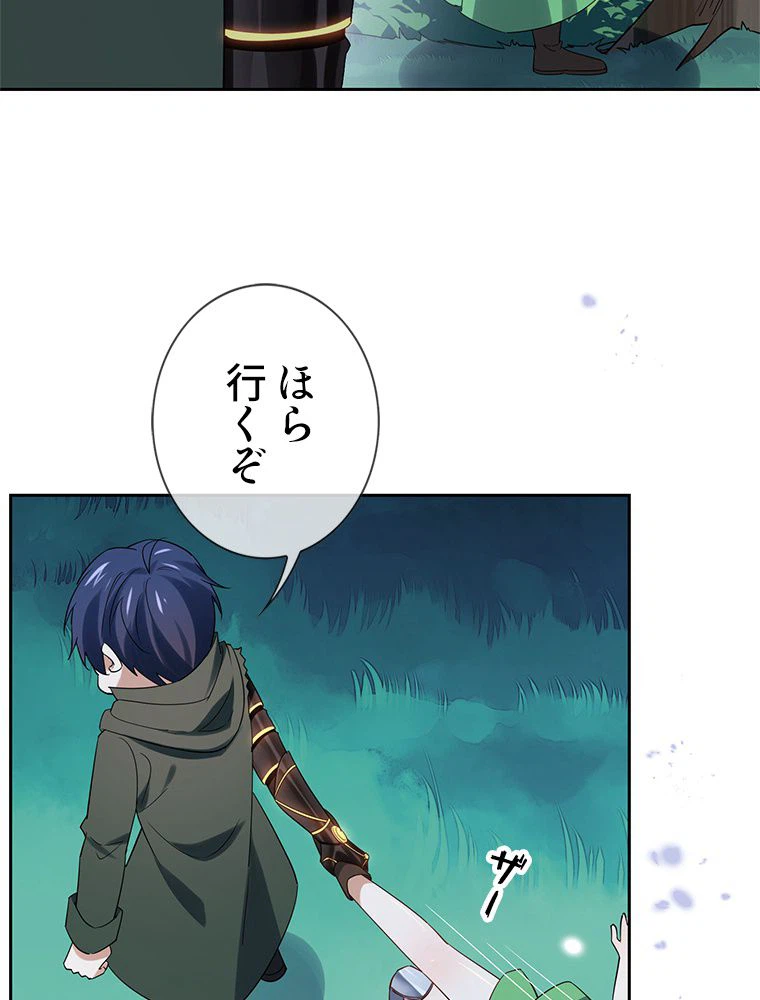 ページ 15 — 第69話