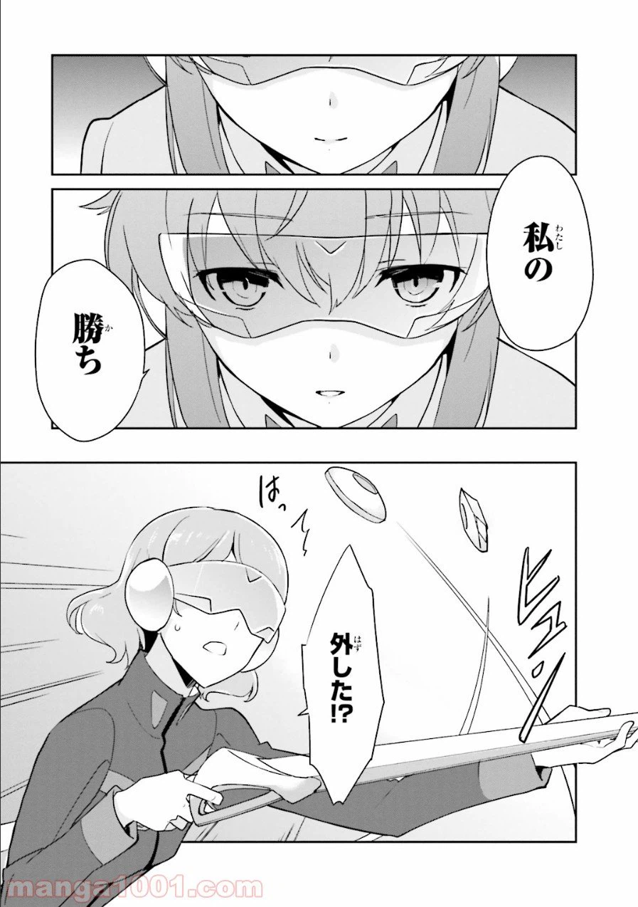 ページ 17 — 第29話