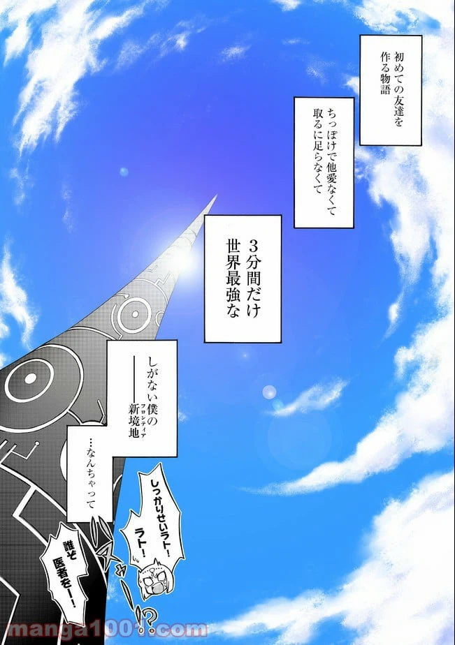 ページ 22 — 第14話