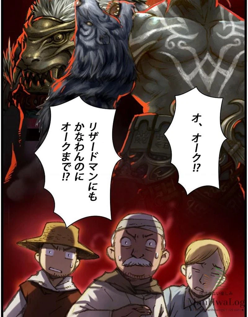 ページ 21 — 第34話