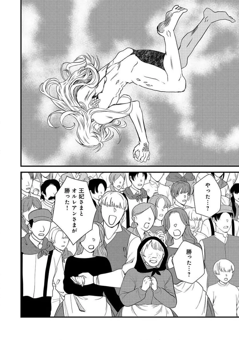 ページ 14 — 第35話