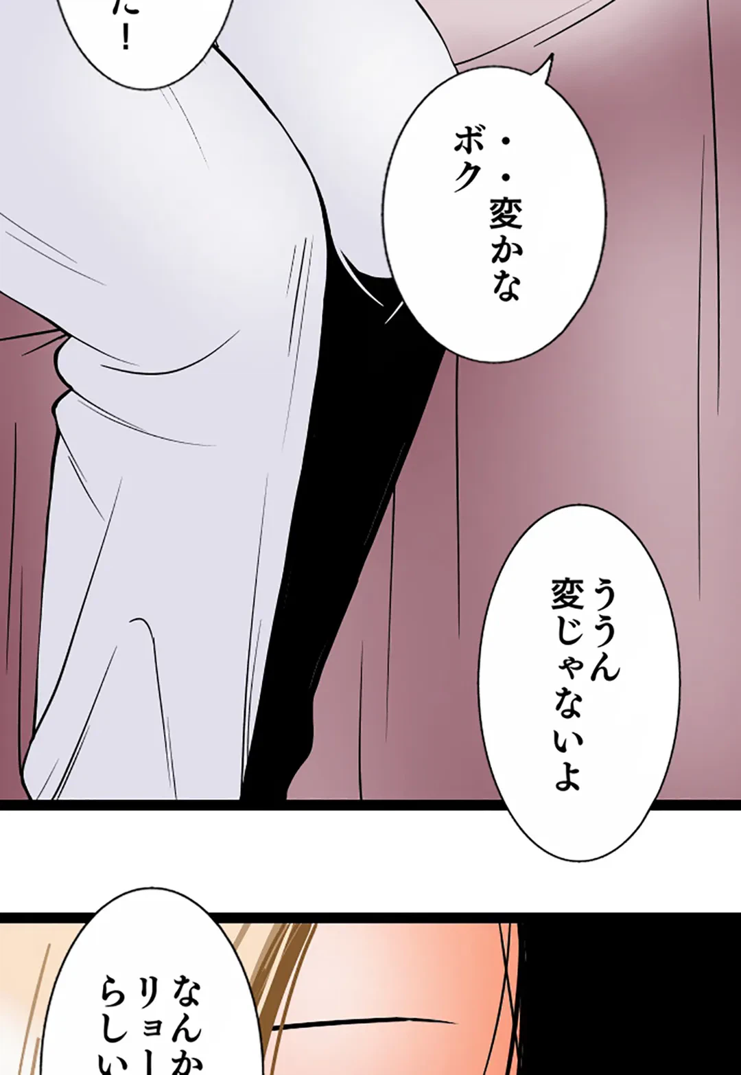 ページ 11 — 第119話
