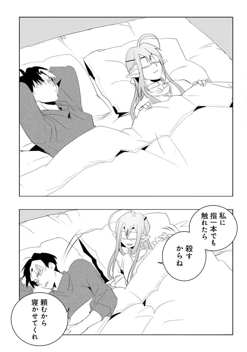 ページ 4 — 第3.1話