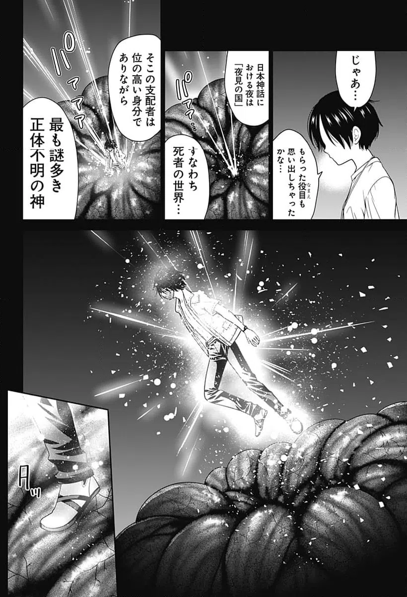ページ 22 — 第76話