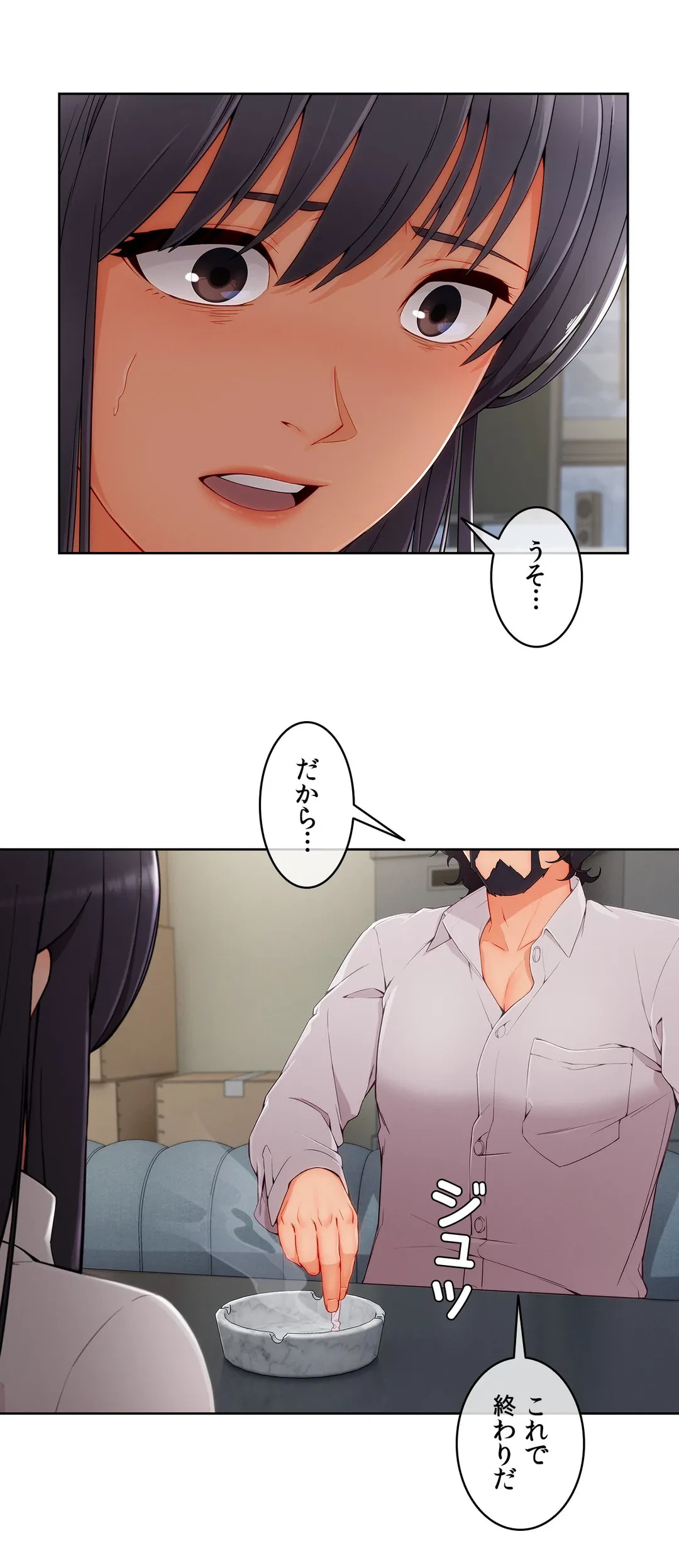 ページ 29 — 第44話