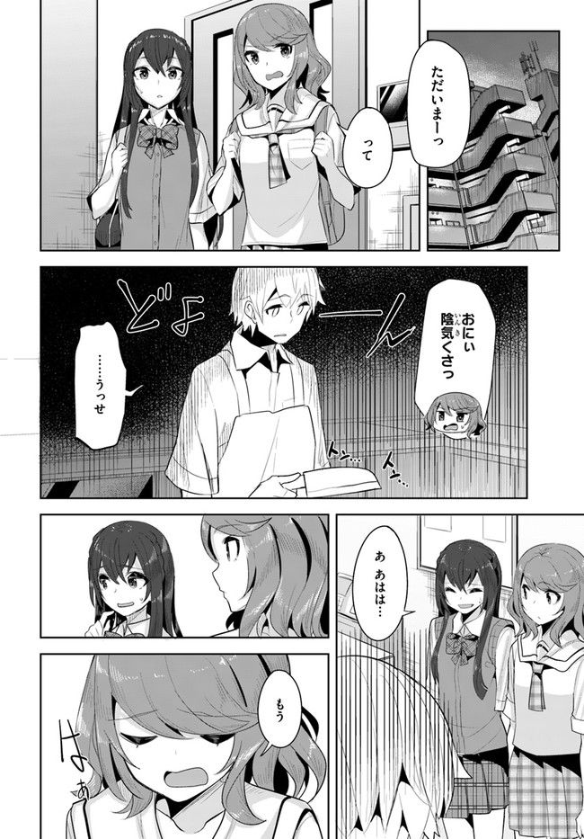 ページ 26 — 第11話