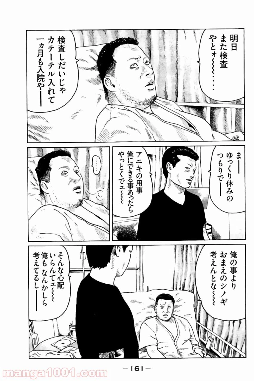 ページ 13 — 第39話
