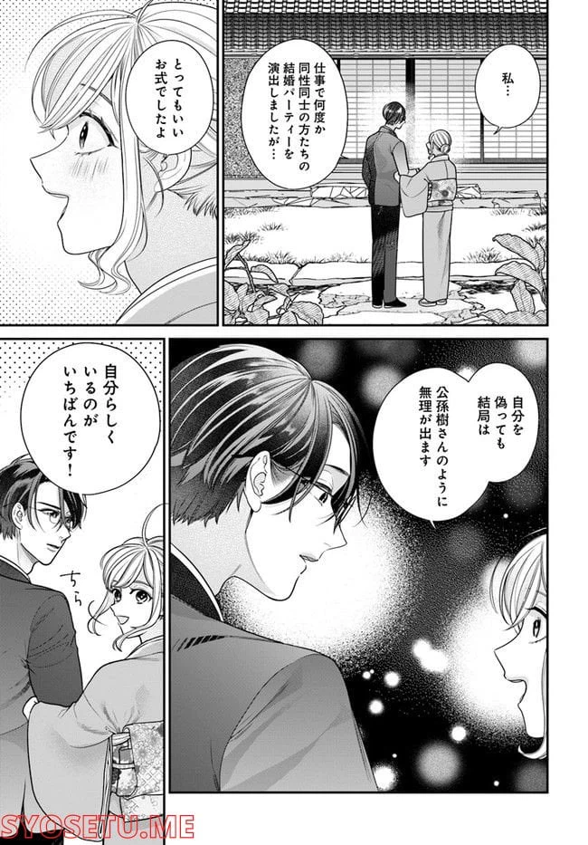ページ 11 — 第6.1話