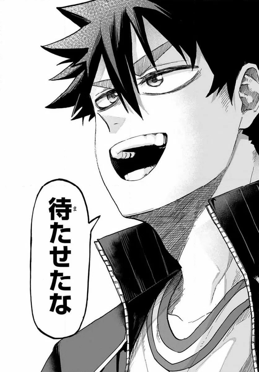 ページ 5 — 第82話