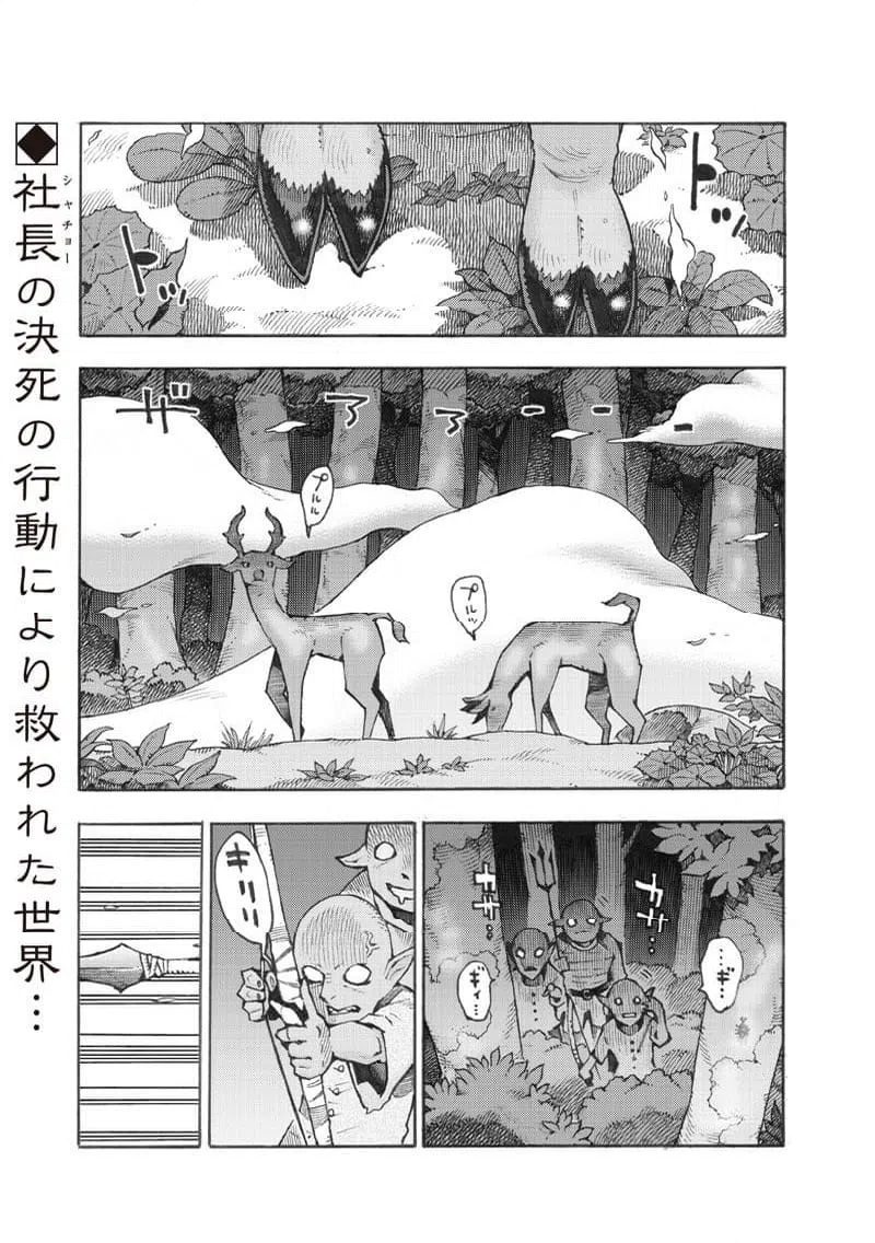 ページ 4 — 第44話