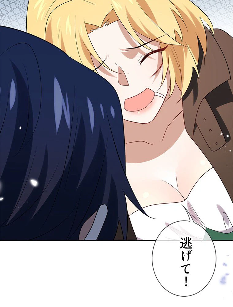 ページ 13 — 第66話