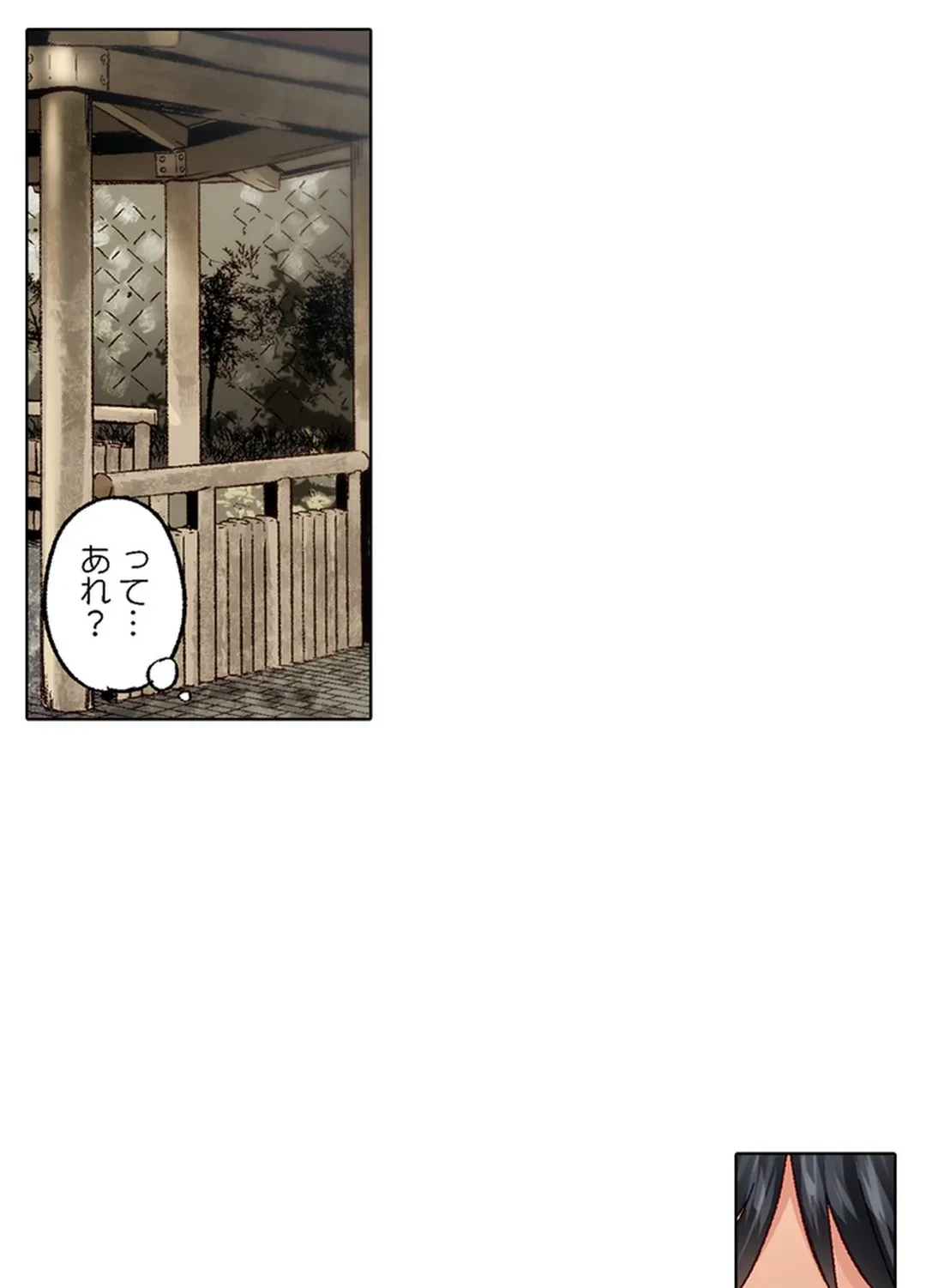 ページ 21 — 第78話