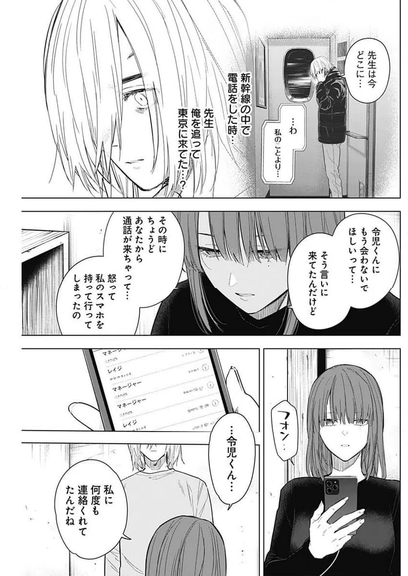 ページ 15 — 第151話