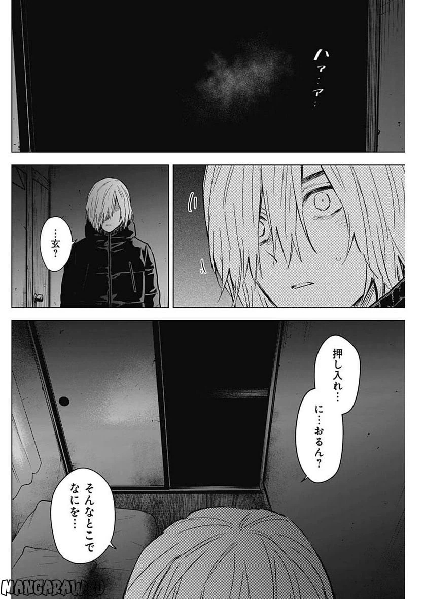 ページ 4 — 第126話