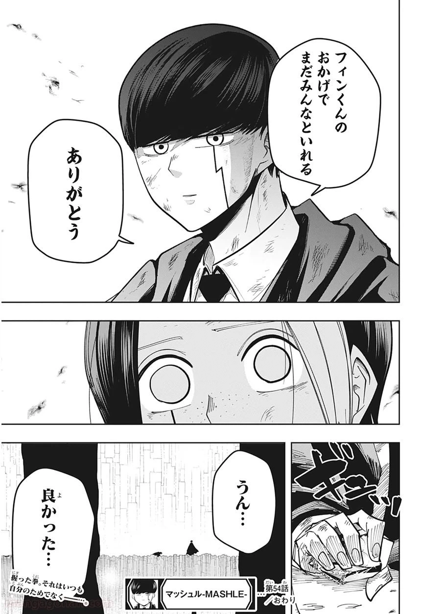 ページ 19 — 第54話